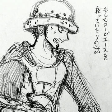 ローとエースの話