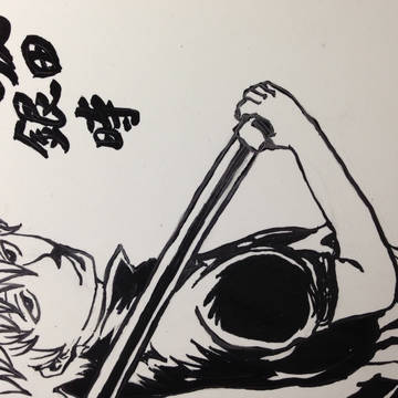 銀さん
