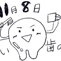 いい歯の日