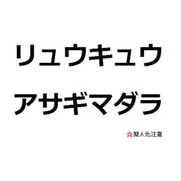 蝶擬人化