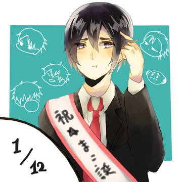 おたおめ！