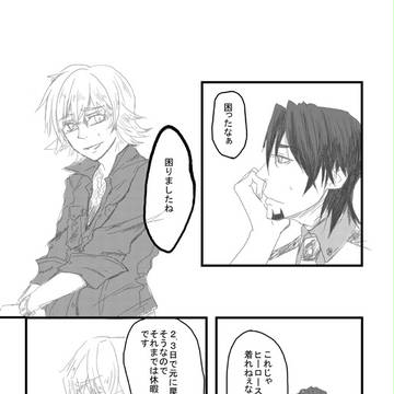 タイバニまんが
