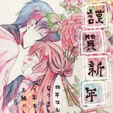 あけましておめでとうございます