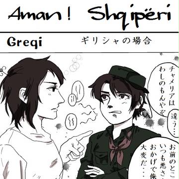【捏ヘタ】郷に入れば郷に従え