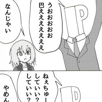 モバマス4コマ まる164