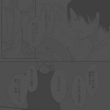 【腐向け/宮高】ひみつにしてて