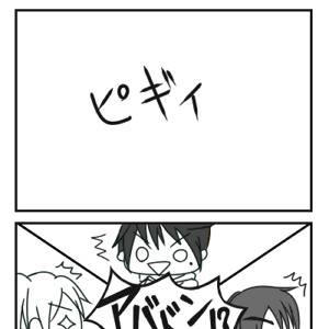 ＼アバドン／