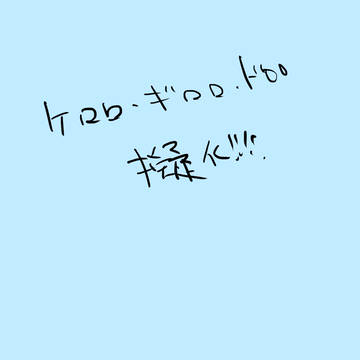 ケロロ軍曹擬人化