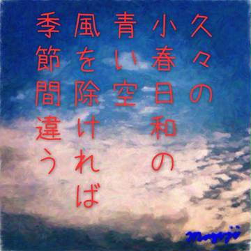 小春日和