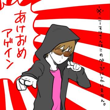落書きとか漫画とかのログ