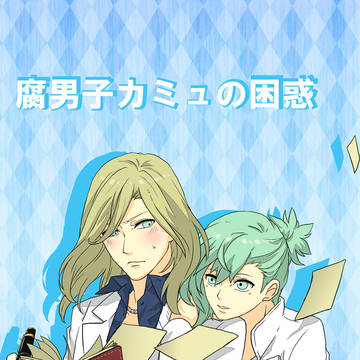 【ラブレ名古屋】新刊サンプル