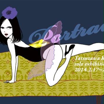 個展のお知らせ