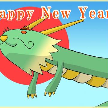 謹賀新年2012