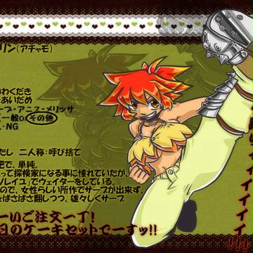 【TAIAD】リン