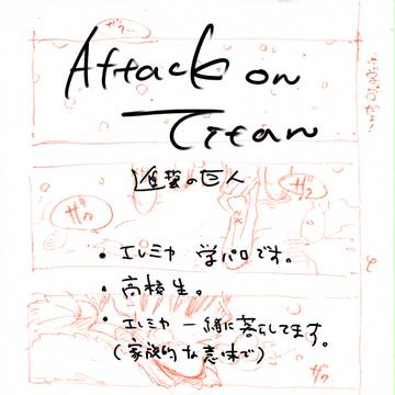 エレミカ漫画