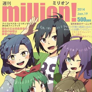 1/19 CT23 ミリマス本サンプル