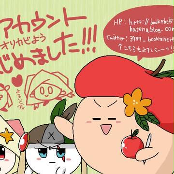 【オリカビ】いろいろ宜しくね