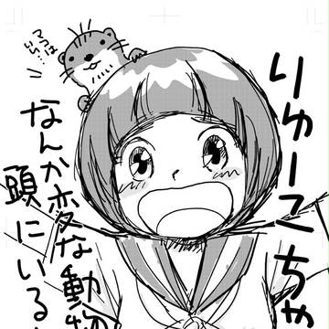 満艦飾さん