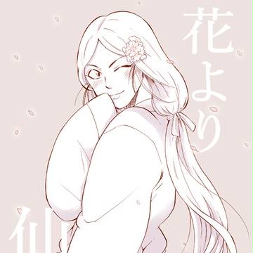ミュ仙子さん
