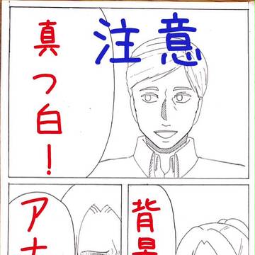 【リヴァハン】幹部組＋α