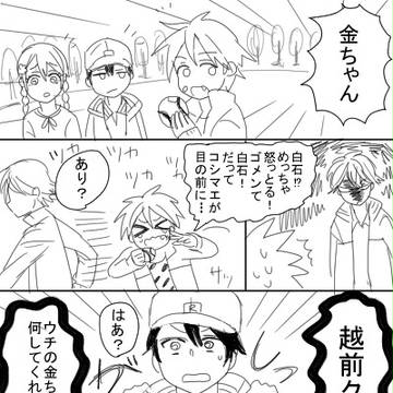 【リョ桜金】タンパク質