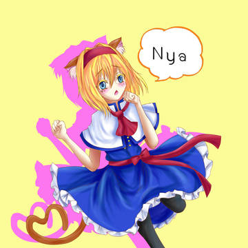 ありす