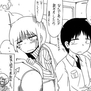 ねーちゃんその後