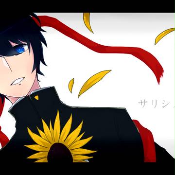 サリシノハラ