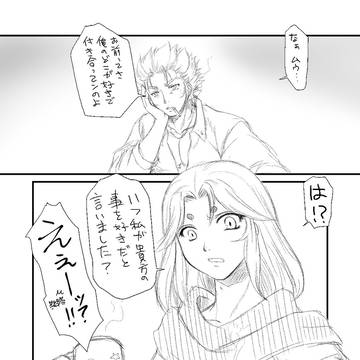 【腐】デキてるデスムウ【ラフ描き】
