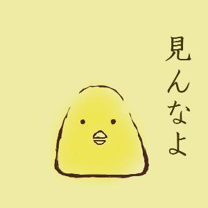見んなよ