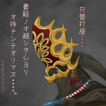 火印