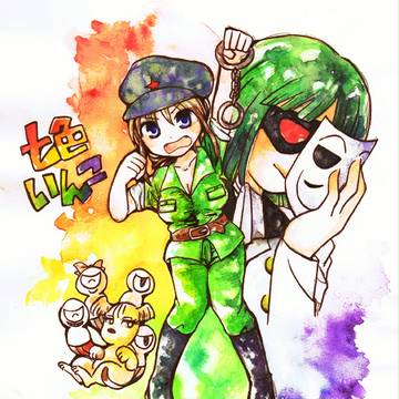 七色いんこ
