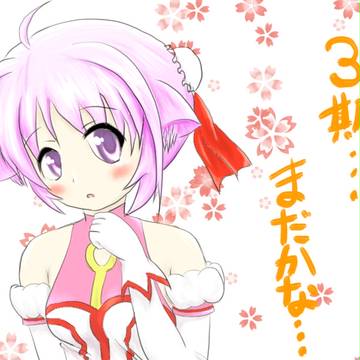待ち遠しい・・・
