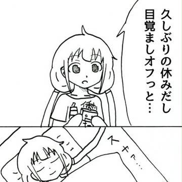 モバマス4コマ まる166