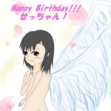 Happy Birthday!!!せっちゃん!
