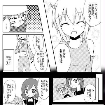 【部殺。】偽【殺し合い】