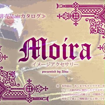 【SHイメージアクセ】MoirAccessory【エアカタログ】