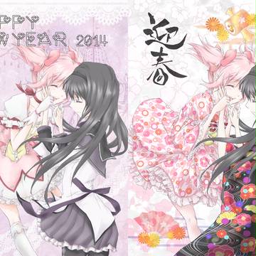 2014年賀状