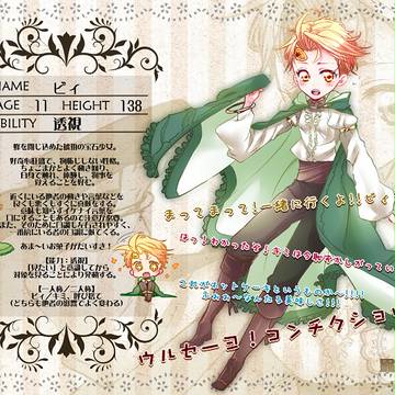 【ほうぐん】ビィ【宝石少女】
