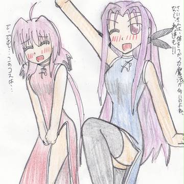 魔法+けんぽー