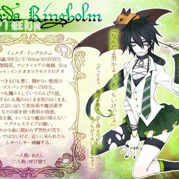 【ぴくホグ】イェルダ・リングホルム【蛇寮】