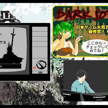 再掲【NGC】ダークソウル生実況に投稿したやーつ