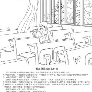 教室里流转过的时光