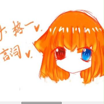 日绘( ´ ▽ ` )ﾉ