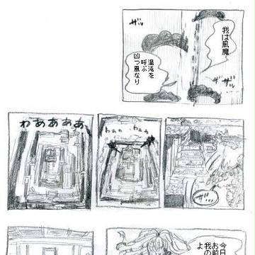 風に帰る