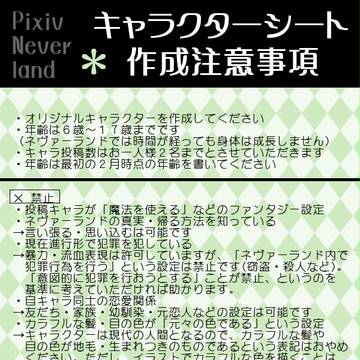 【ぴくネヴァ】キャラクターシート【アナウンス】