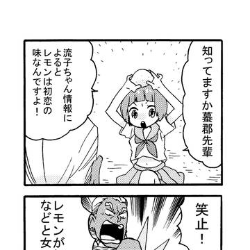 マコ苛のつもりです