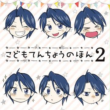 【ギャンハイ3】一条本サンプル【腐向け】