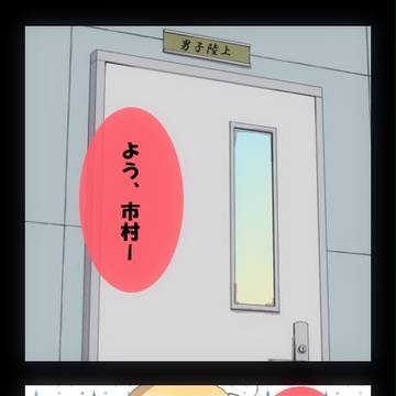 【愛狂学園】部活の前の【交流】