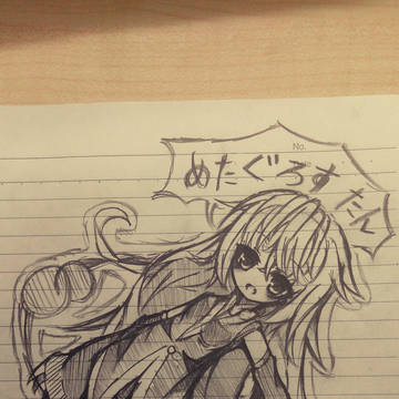 めたぐろすたん。